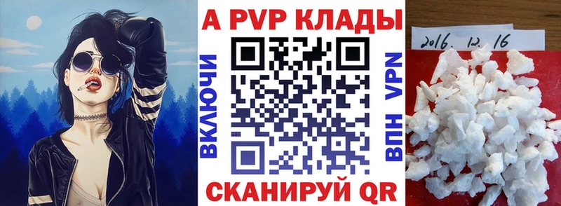 A-PVP кристаллы наркота omg ССЫЛКА Усть-Катав