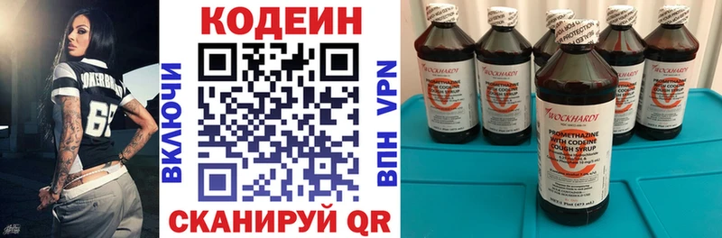 Кодеиновый сироп Lean напиток Lean (лин)  Усть-Катав 