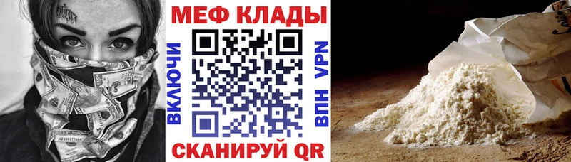 как найти закладки  маркетплейс какой сайт  МЕФ 4 MMC  Усть-Катав 