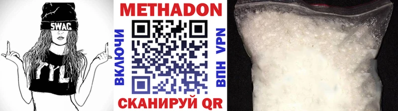 Метадон VHQ даркнет сайт omg зеркало Усть-Катав